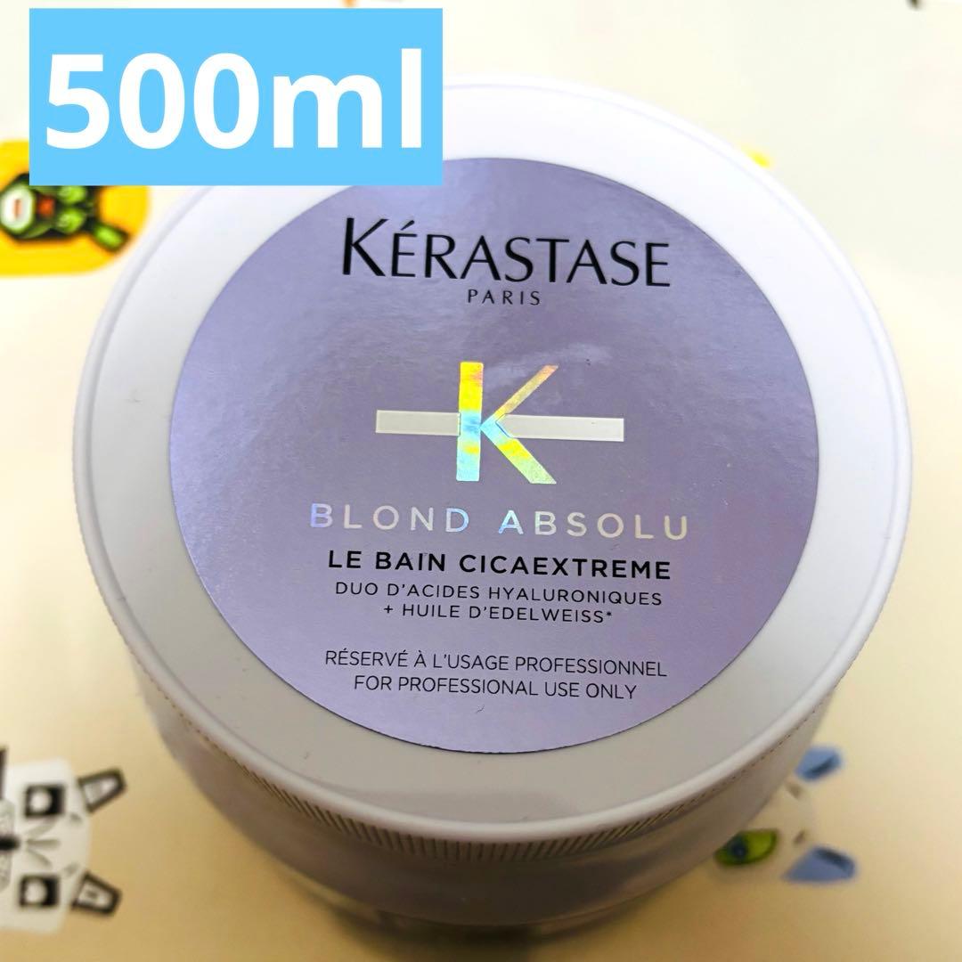 KERASTASE ケラスターゼ バンシカエクストリーム　シャンプー　500ml