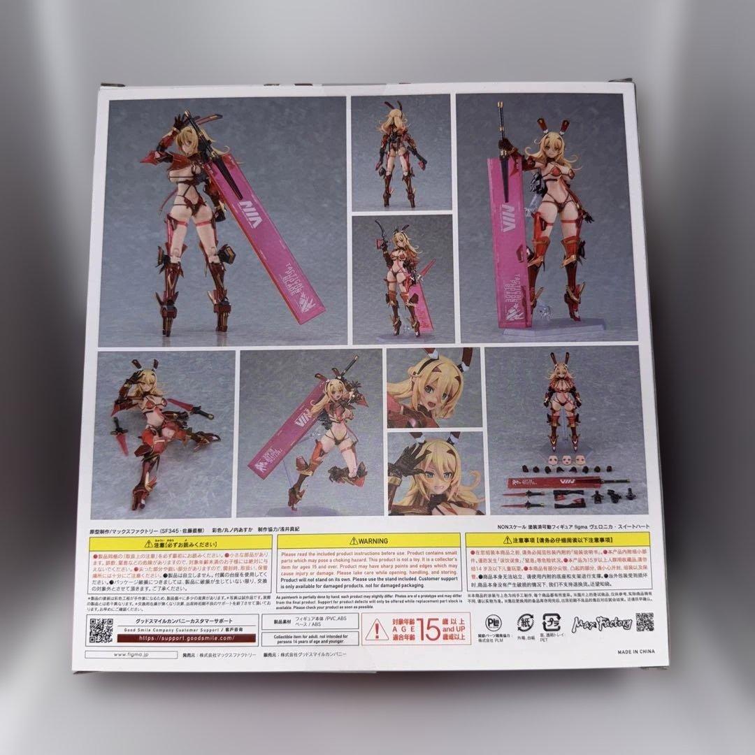 figma ヴェロニカ•スイートハート