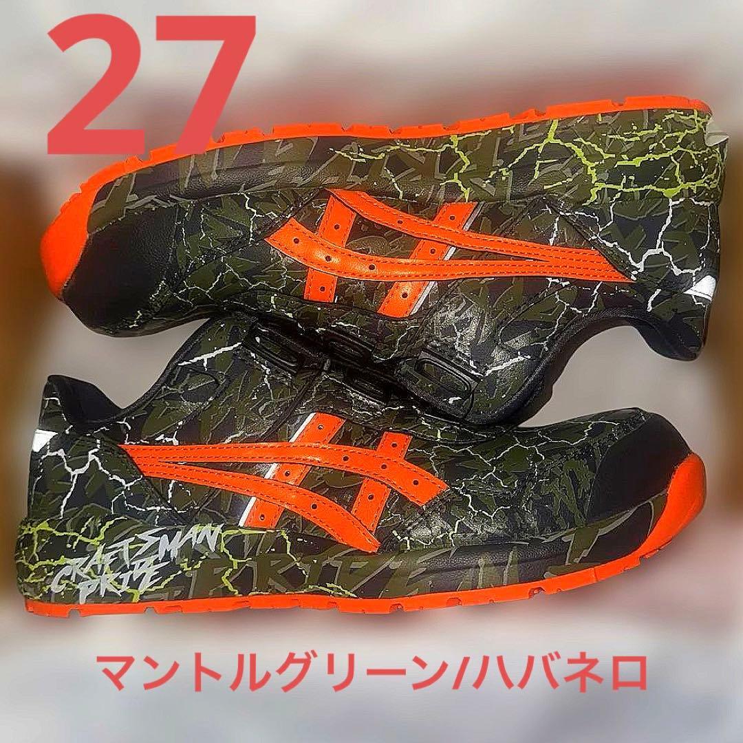 ASICS 安全靴　CP306 BOA MAGMA