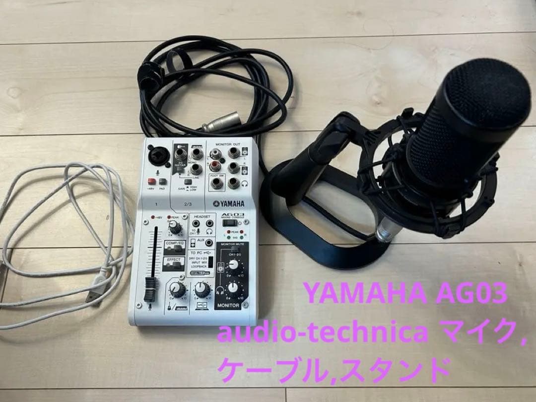 ヤマハAG03＋オーディオテクニカマイクセットAG03 AT2020 オーディオ