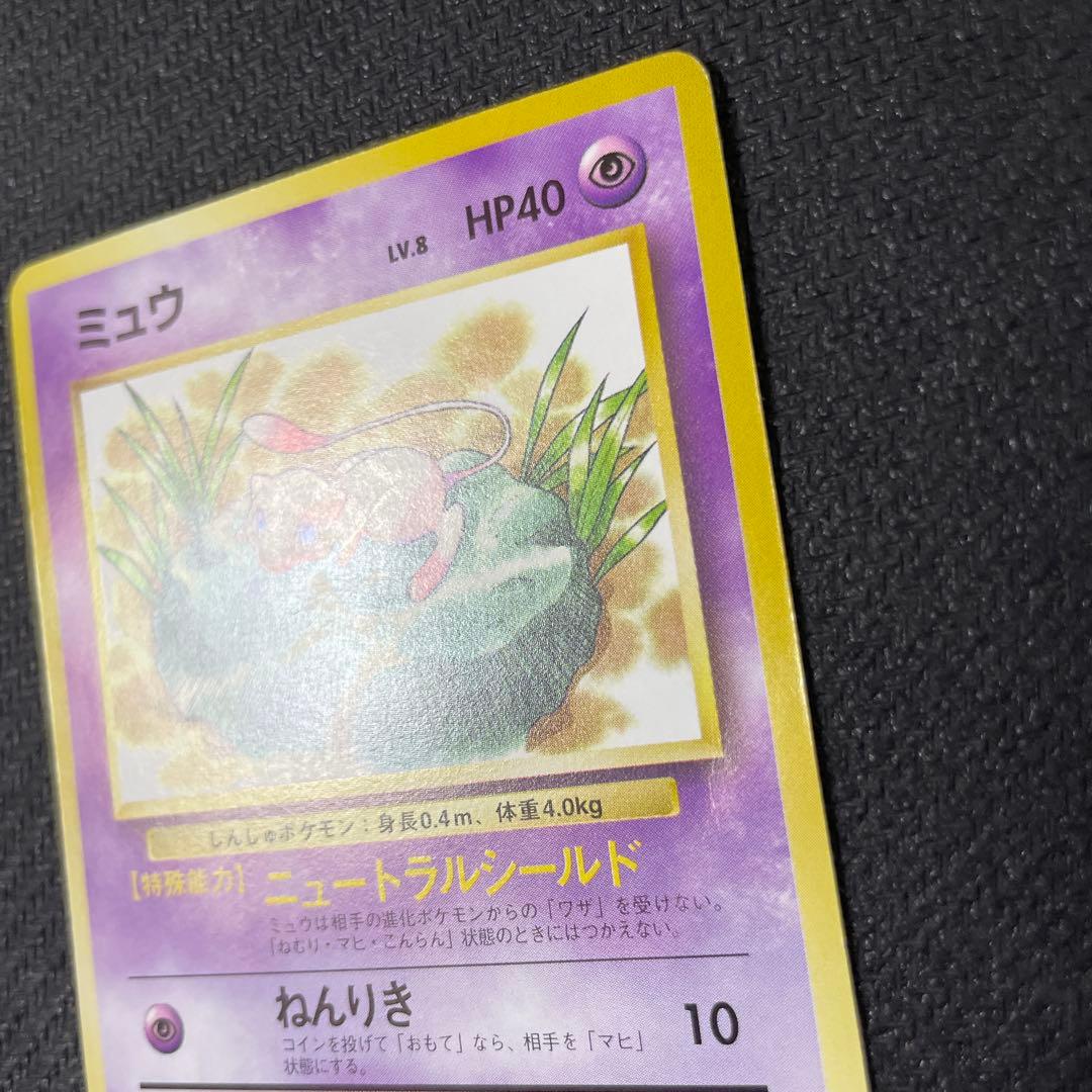 ミュウ_「JRスタンプラリー」 スペシャルカード 非光沢 PROMO 第1世代