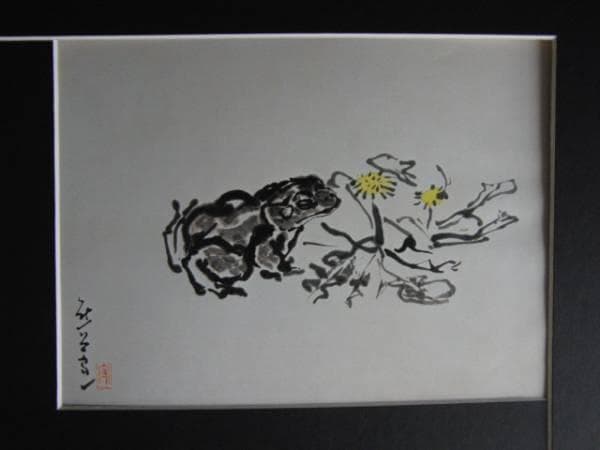 熊谷　守一、蒲公英に蝦蟆、大判、希少画集画、新品額装付、状態良好