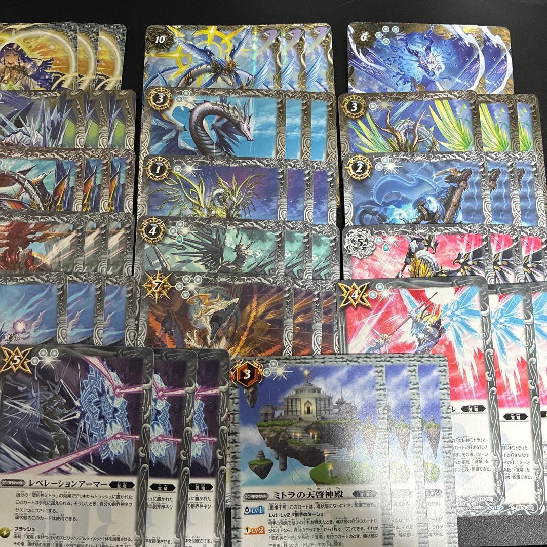 覇極来臨　ミトラ・覚竜　ほぼ3コン