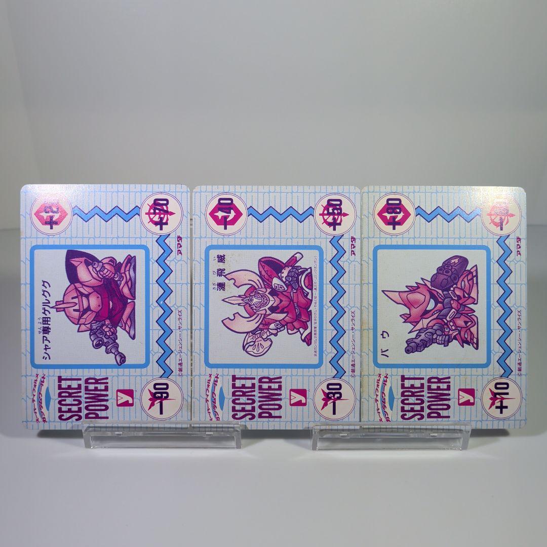 アマダ PPカード SDガンダム セット カードダス - メルカリ