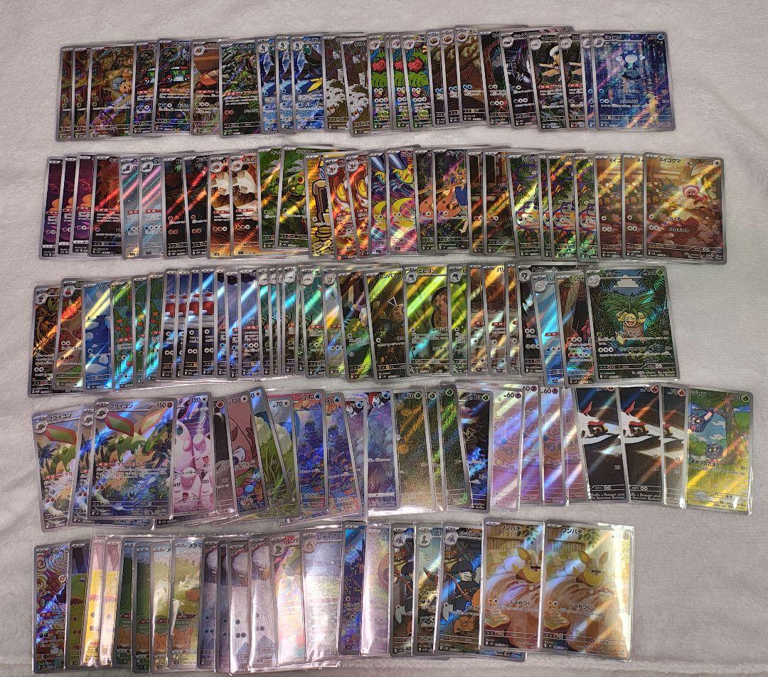 ポケモンカード AR 130枚 まとめ売り