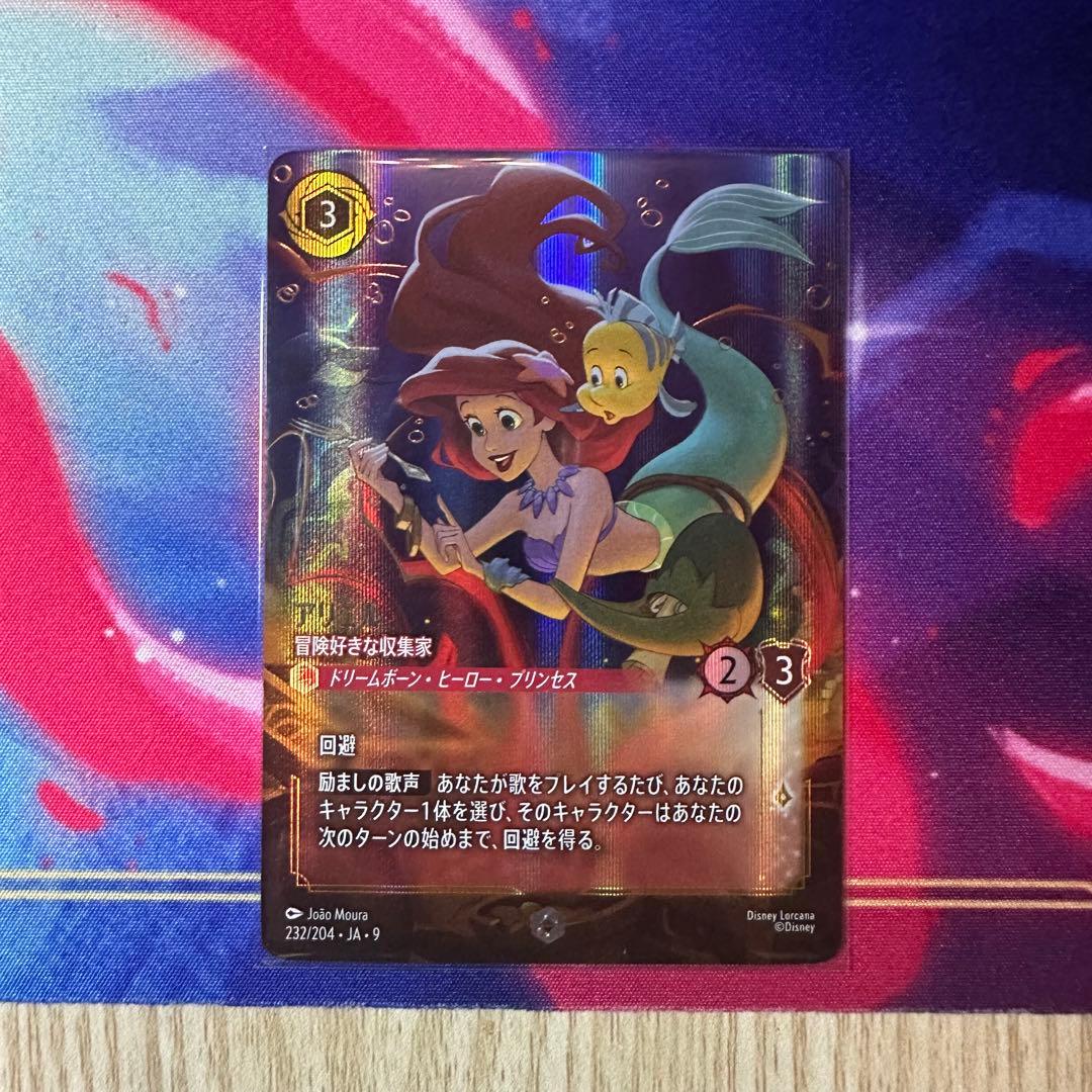 ディズニー ロルカナ アリエル エンチャンテッド - メルカリ