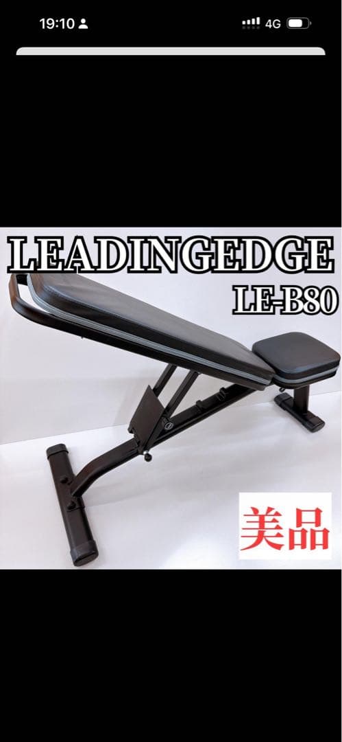【定価15990円】LEADINGEDGE LE-B80