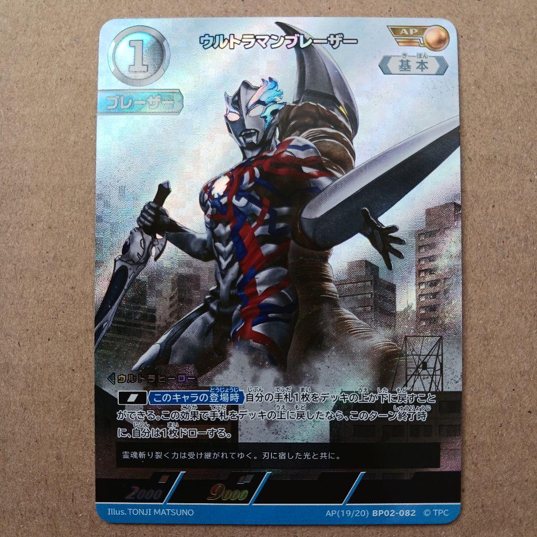 ウルトラマンカード APセット ウルトラマンカードゲーム デッカー 優勝