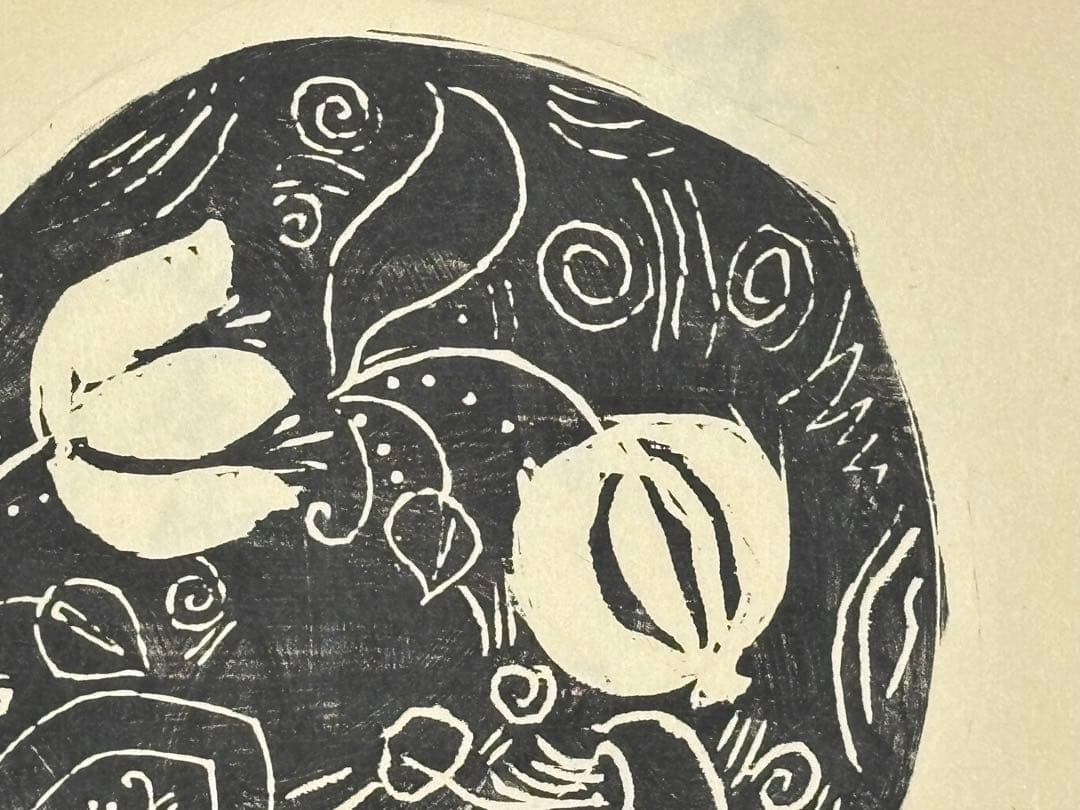 富本憲吉木版画 団扇之図」自刻版画集 加藤版画研究所