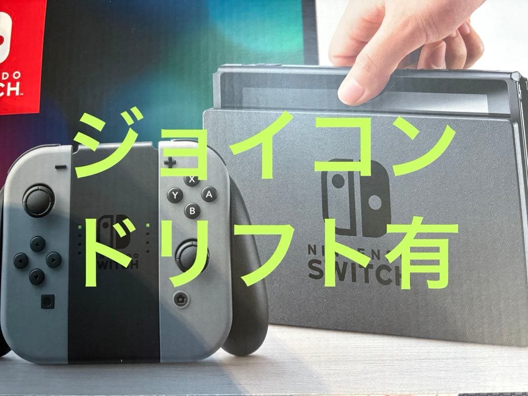 Nintendo Switch 本体 グレー 説明書なし - メルカリ