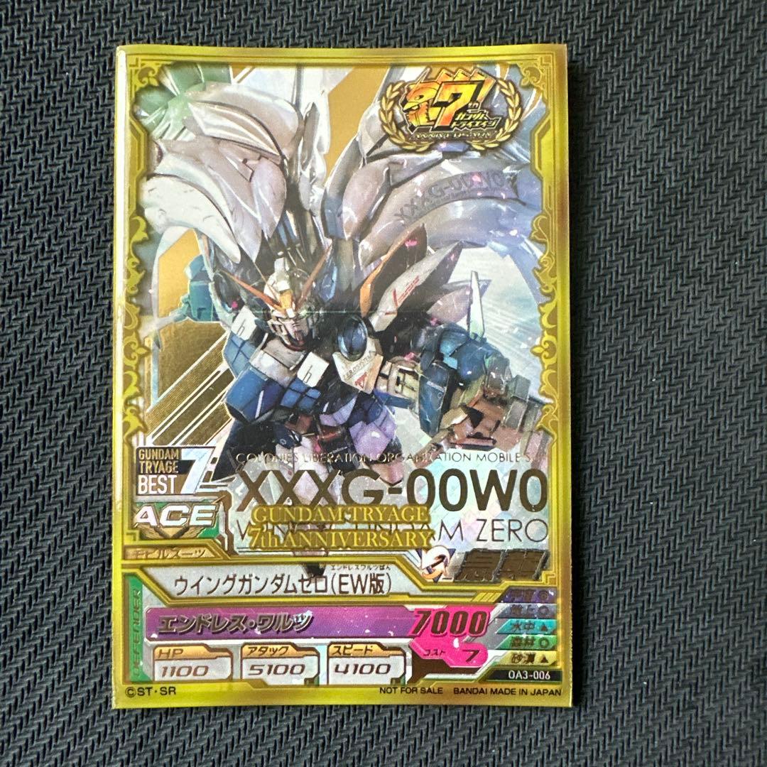 ガンダムトライエイジ ウイングガンダムゼロEW - メルカリ