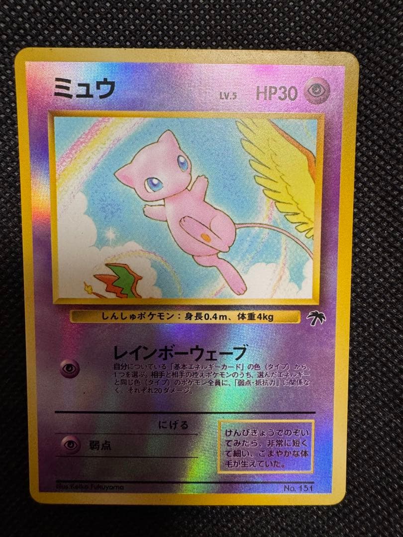 旧裏 ミュウ 映画公開記念 Pokémon Card Game ポケモン アニメ