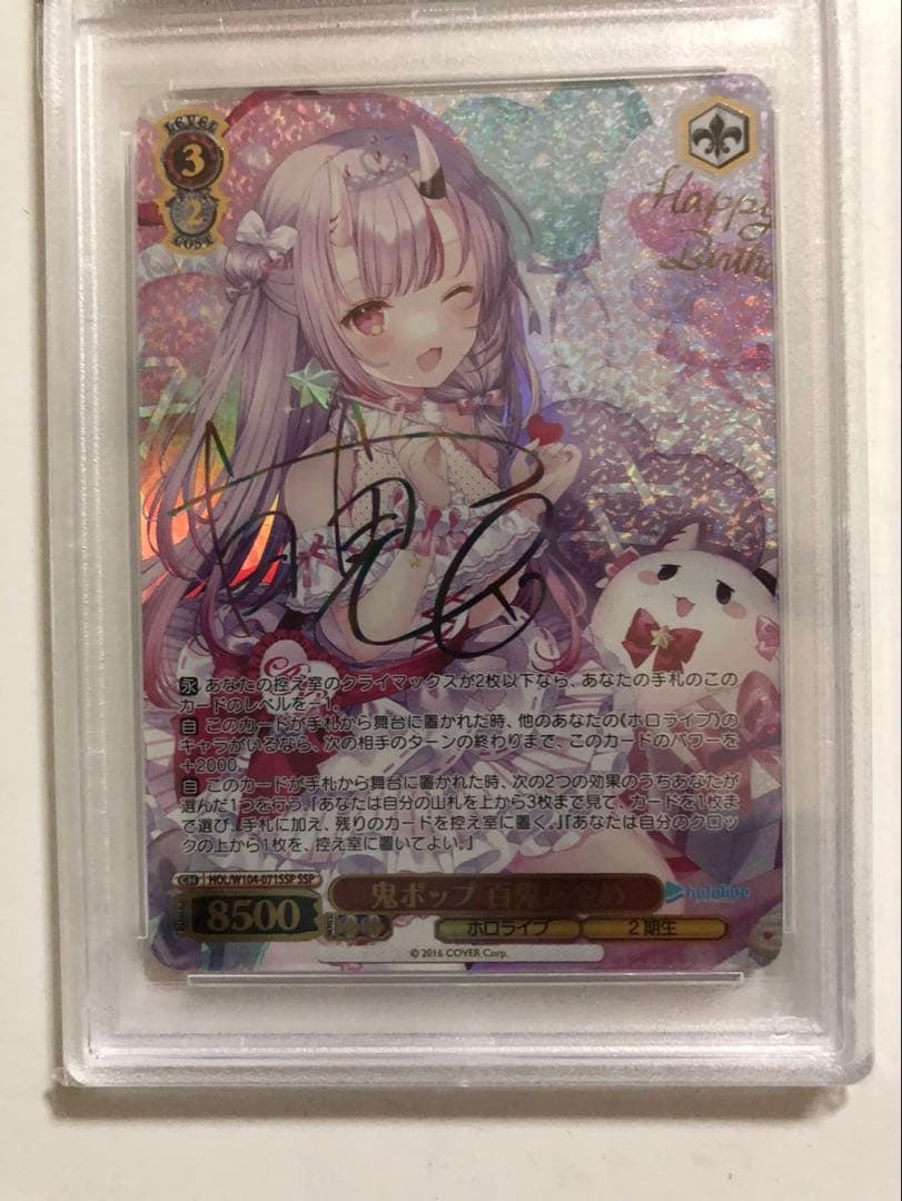 ヴァイスシュヴァルツ鬼ポップ 百鬼あやめ SSP サイン