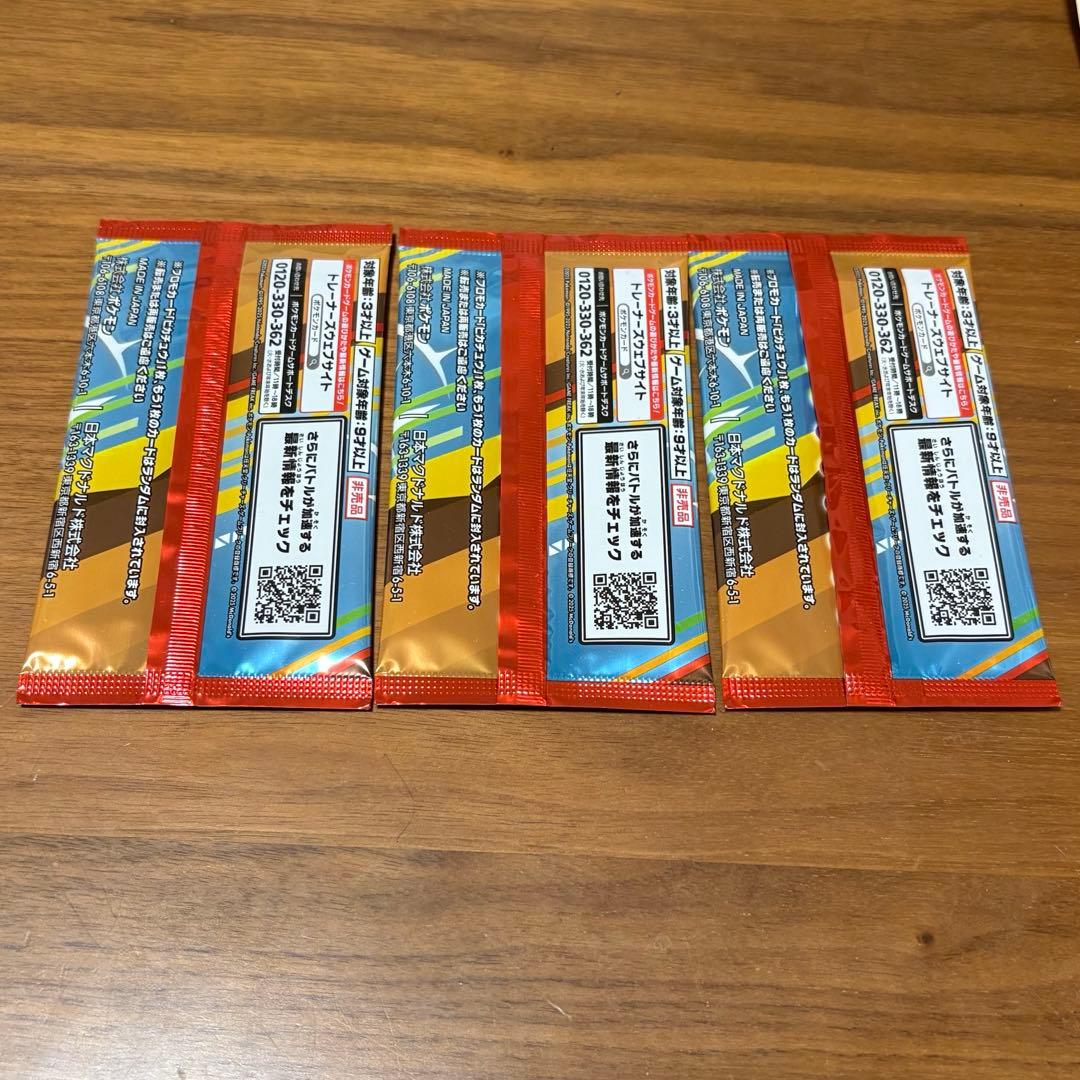ポケモンカ一ド 未開封 マック プロモ ピカチュウ 3パック - メルカリ