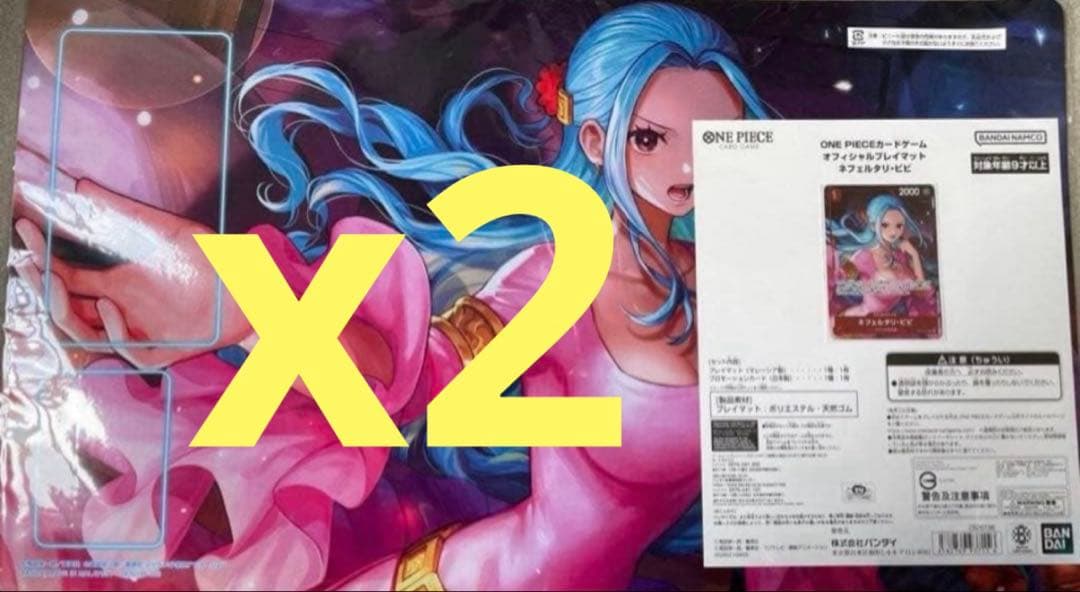 ワンピースカードゲーム オフィシャルプレイマット ネフェルタリ・ビビ 2個セット