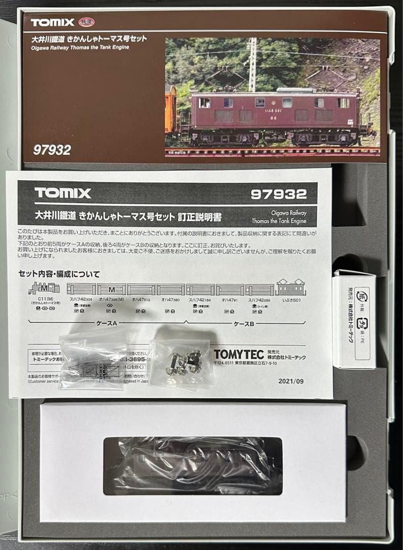 TOMIX 97932 セットばらし品 いぶき501 ED500
