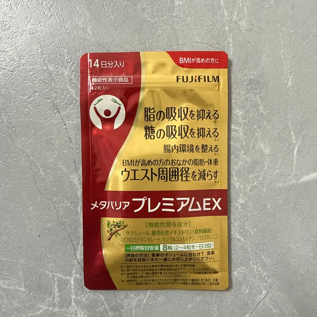 新品未開封】メタバリア プレミアムEX - メルカリ