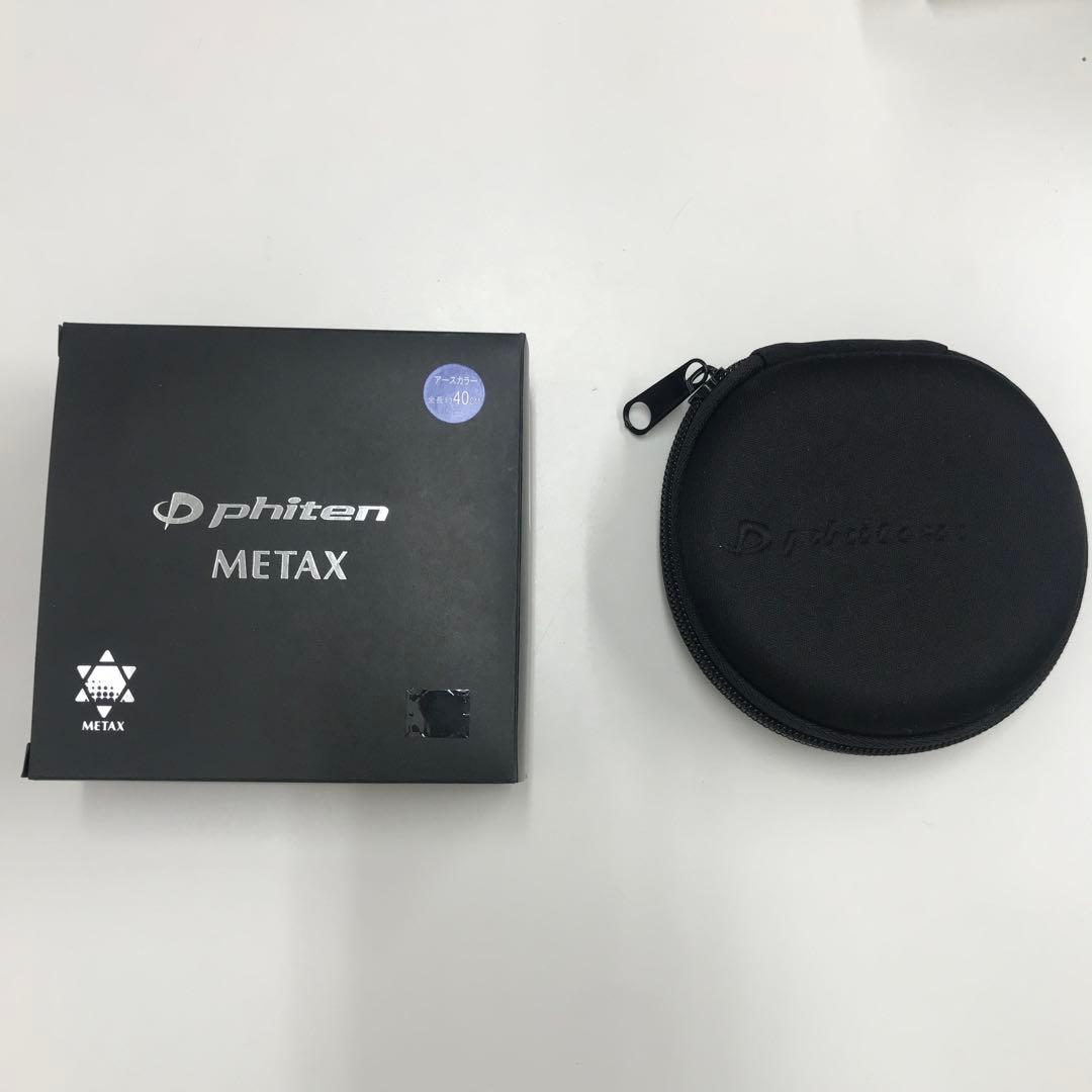 ファイテン　RAKUWAネックレス　メタックスミラーボール