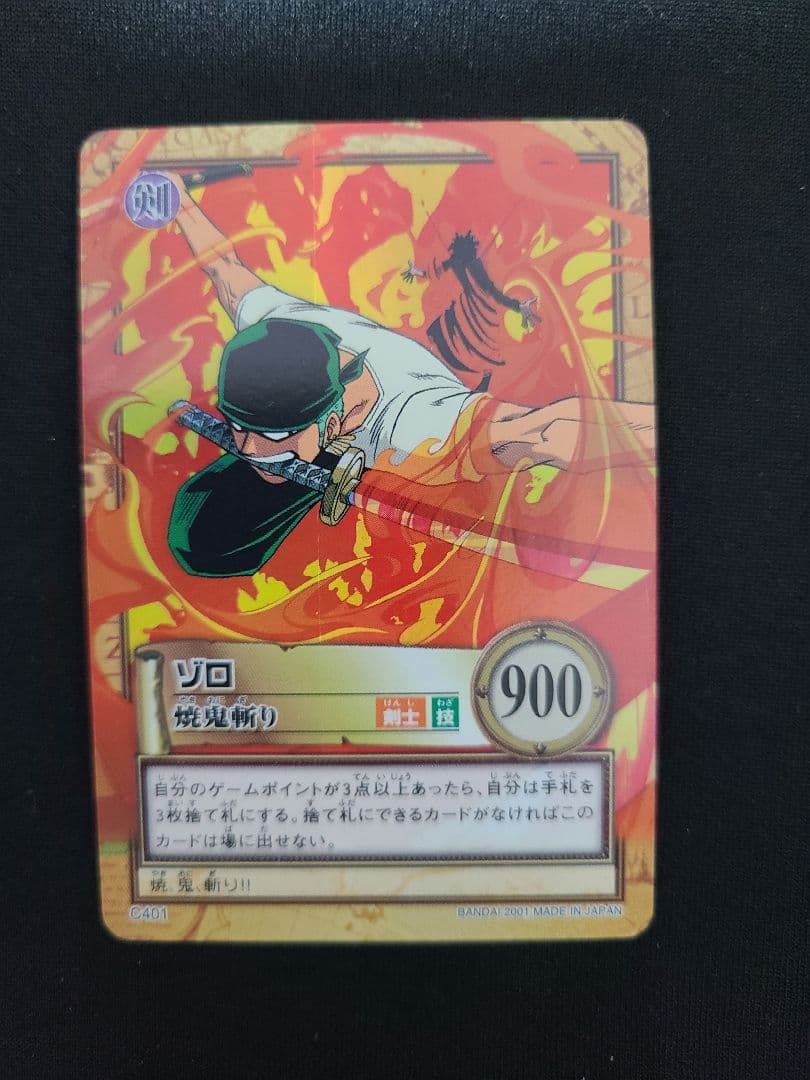 ONE PIECE ゾロ 焼鬼斬り　カードダスハイパーバトル Amazon.co.jp: カードダス ハイパーバトル ワンピース From TV