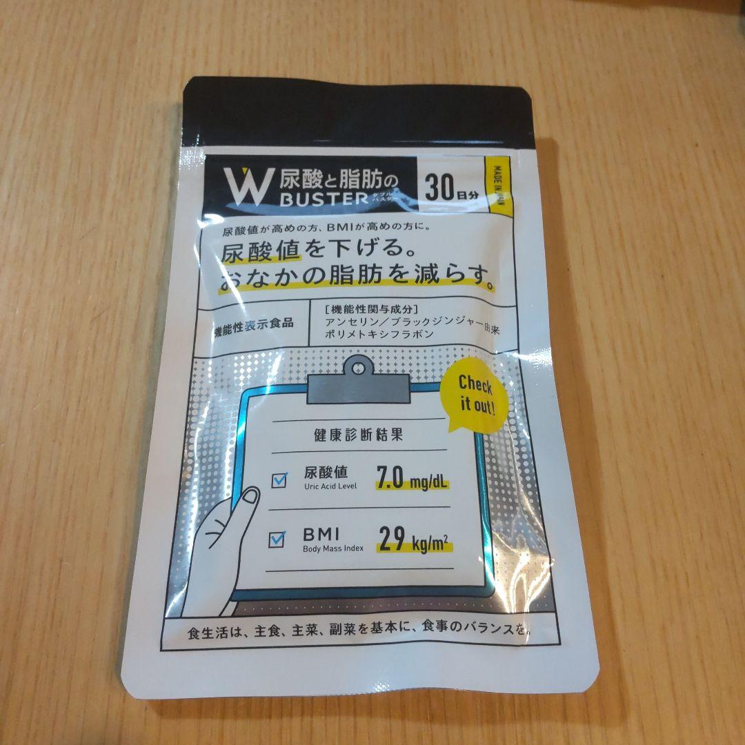 尿酸と脂肪のダブルバスター 90粒　6袋まとめ売り