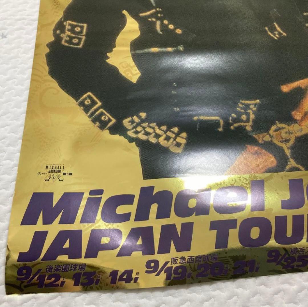 レアマイケルジャクソンポスターBAD ワールドツアー日本ツアー1987年