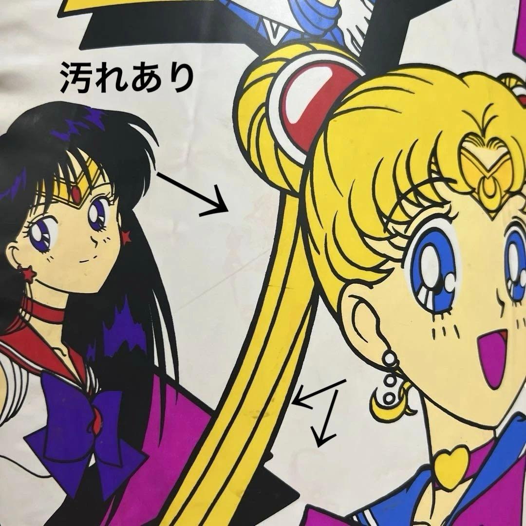 セーラームーンパンチファイター【当時品】 - メルカリ