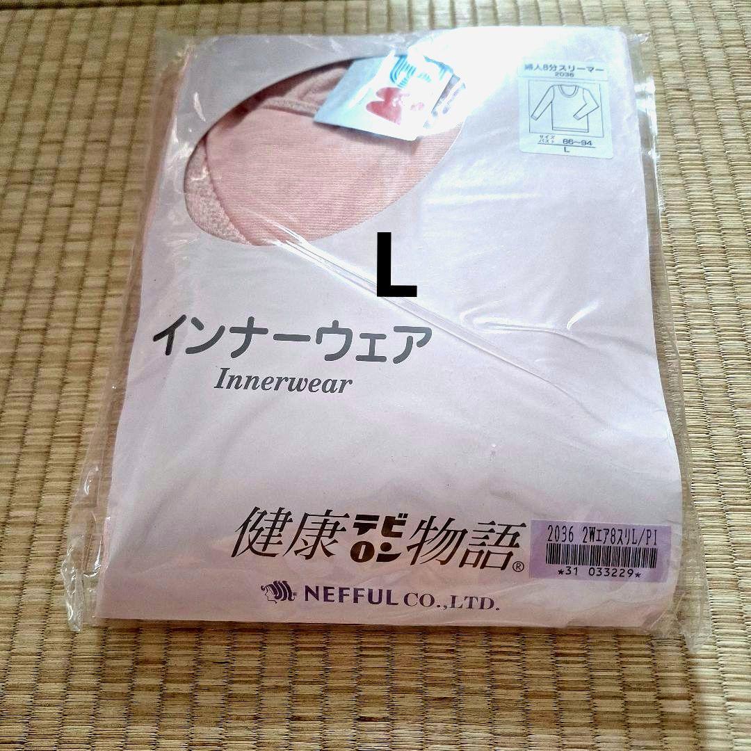 テイジン　健康物語　テビロン　8分スリーマーLインナー肌着１枚