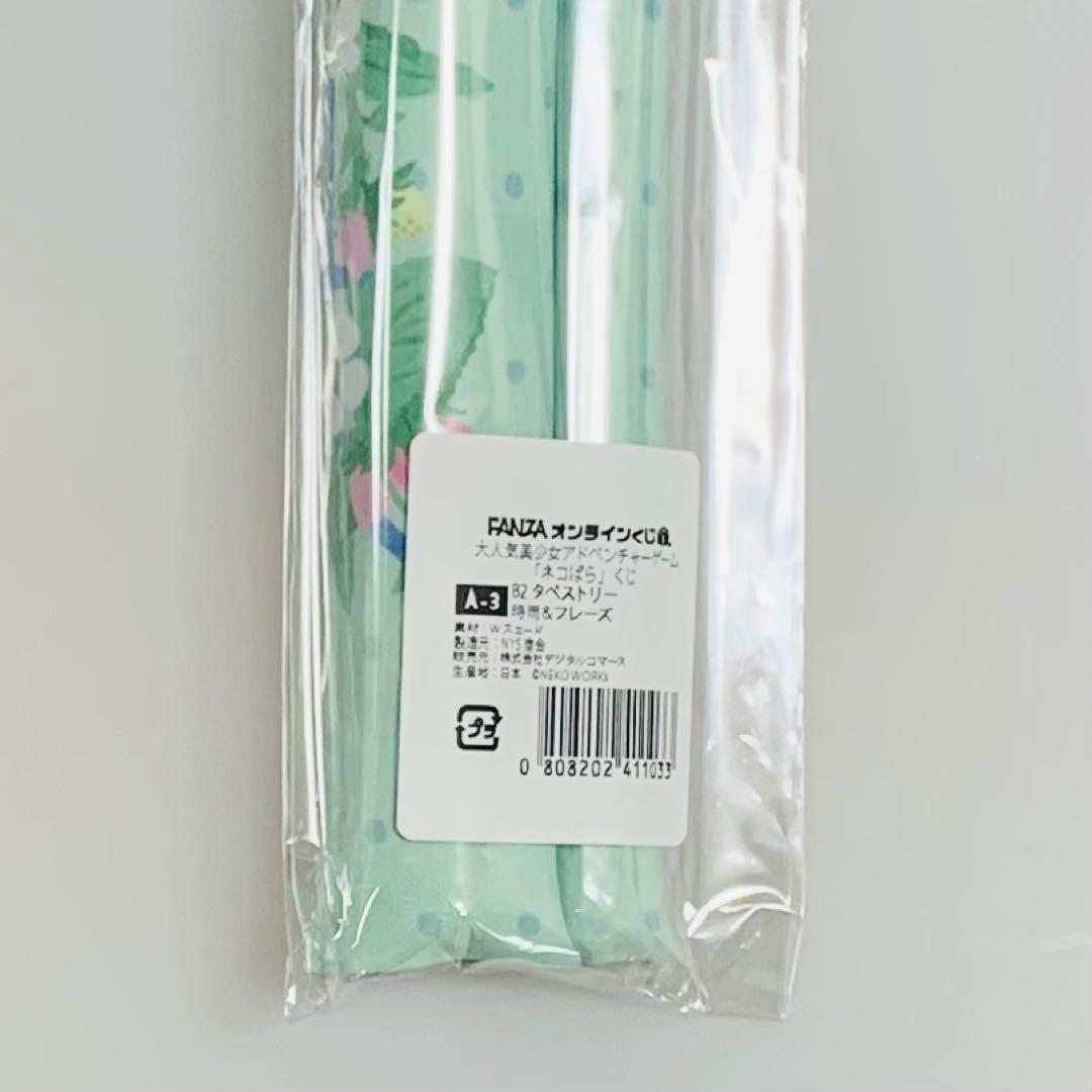 FANZAオンラインくじ ネコぱら A賞 B2タペストリー 時雨＆フレーズ