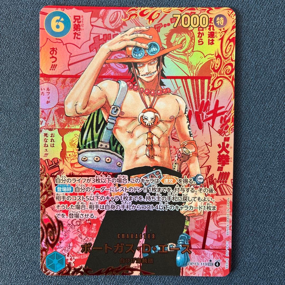 値下げ）　ワンピースカードゲーム　エース　レッドスーパーパラレル（コミパラ） ポートガス・D・エース【ワンピトレカお買得価格通販：CBトレコロ】