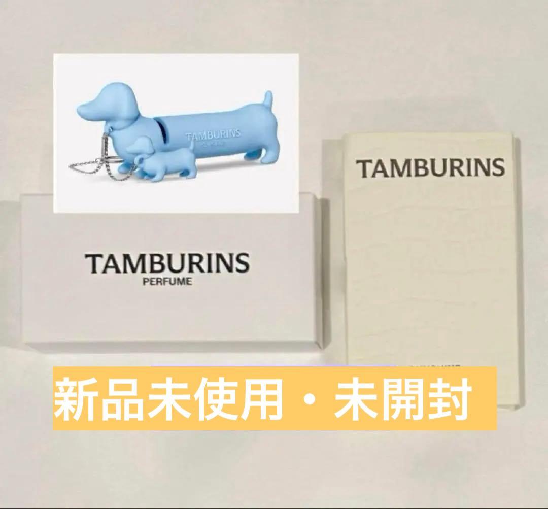 タンバリンズ 新作 Sunshine & 2ml puppy case セット - メルカリ