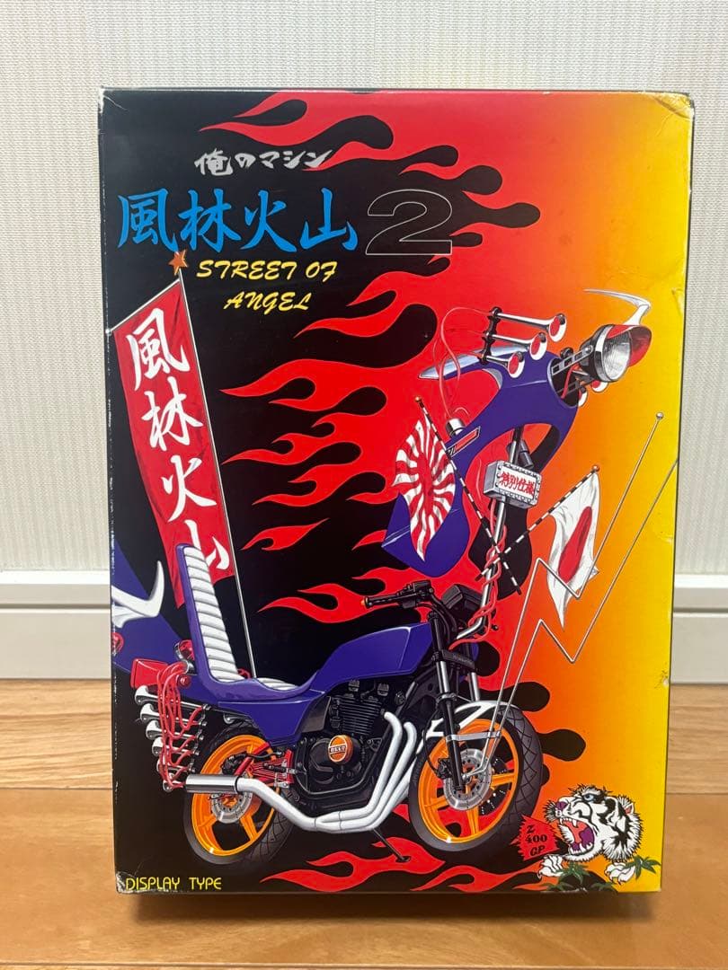 アオシマ 1/12 俺のマシン 風林火山2 Z400GP プラモデル 未組立
