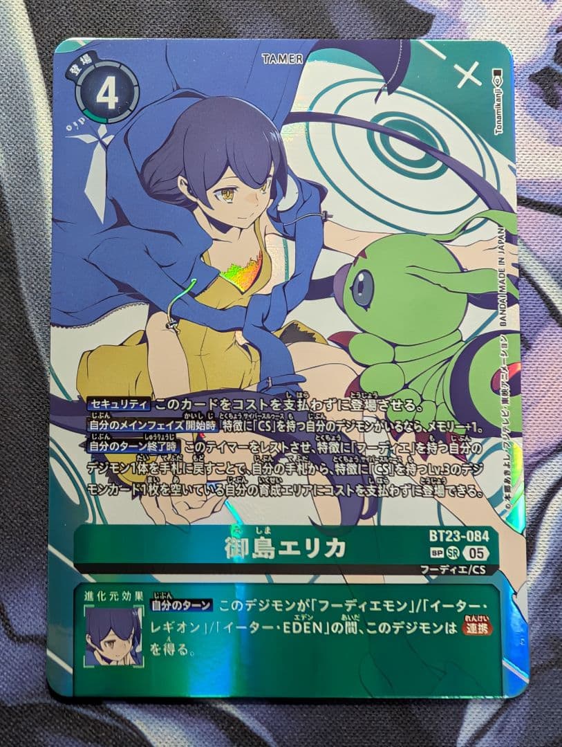 デジモンカード　BT23 御島エリカ　希少　SP