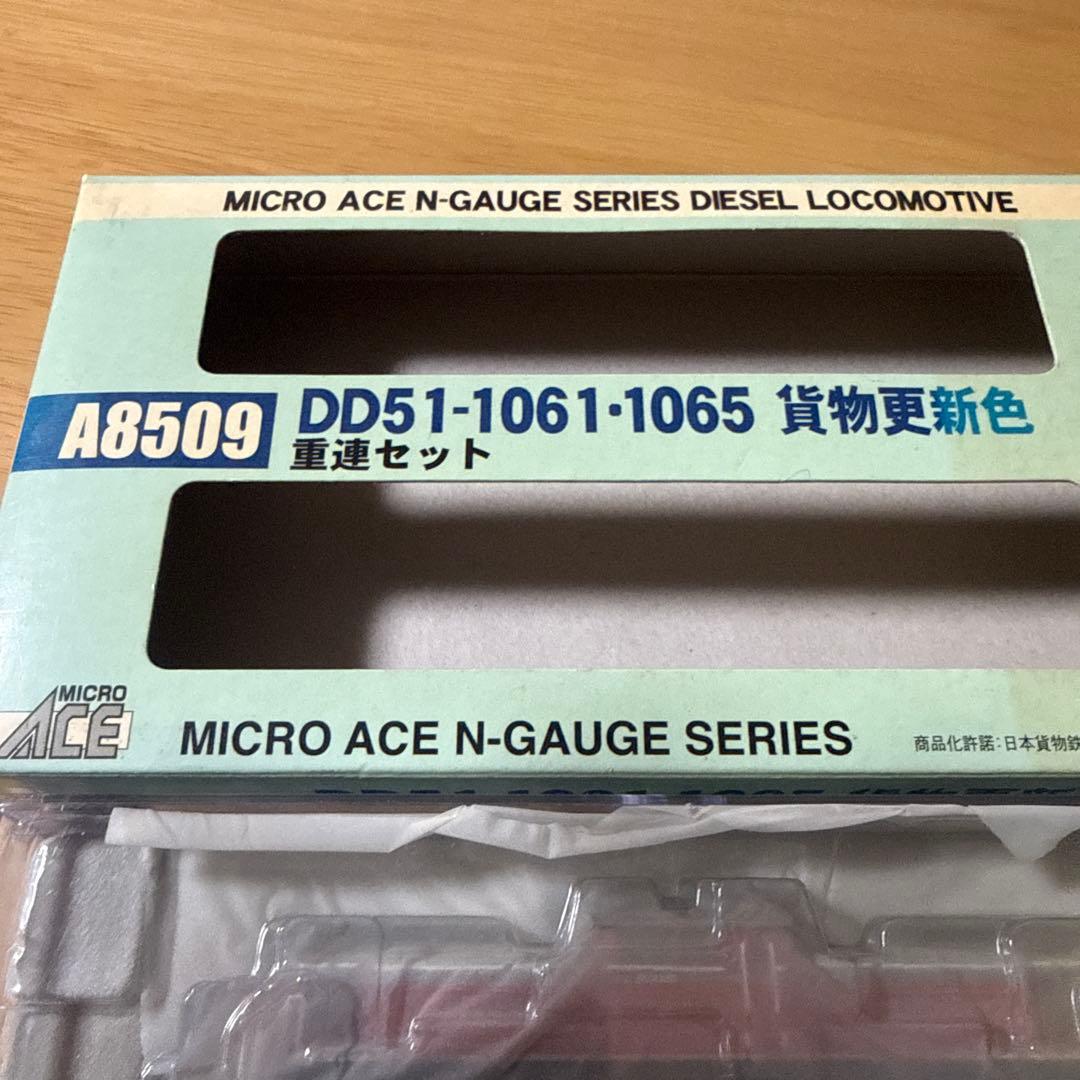 マイクロエース MICRO ACE DD-1061・1065 - メルカリ