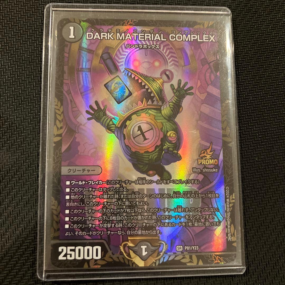 最安値 COMPLEX コンプレックス プロモ