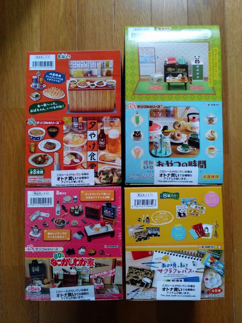 リーメント ぷちサンプル ミニチュア まとめ 未開封 おやつの時間