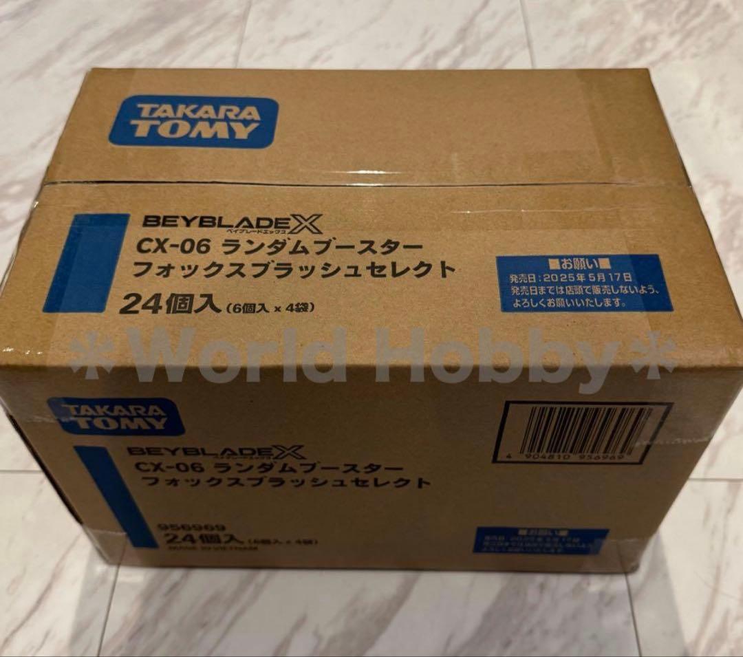 たけきよ　新作ベイ