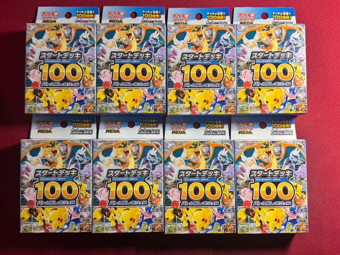 スタートデッキ100 バトルコレクション 8箱 (新品未開封)