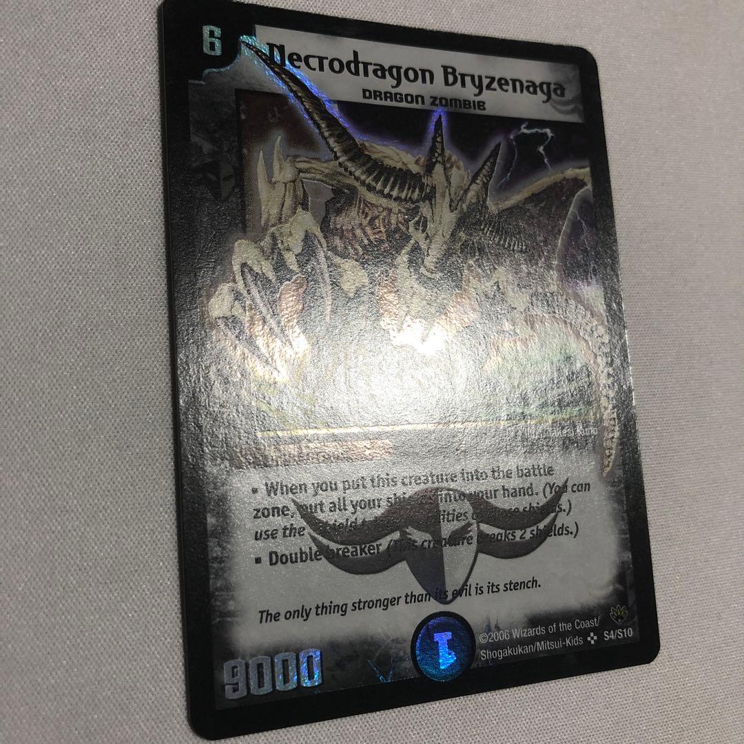 デュエルマスターズ デュエマ 英語版 海外限定 ブライゼナーガ - メルカリ