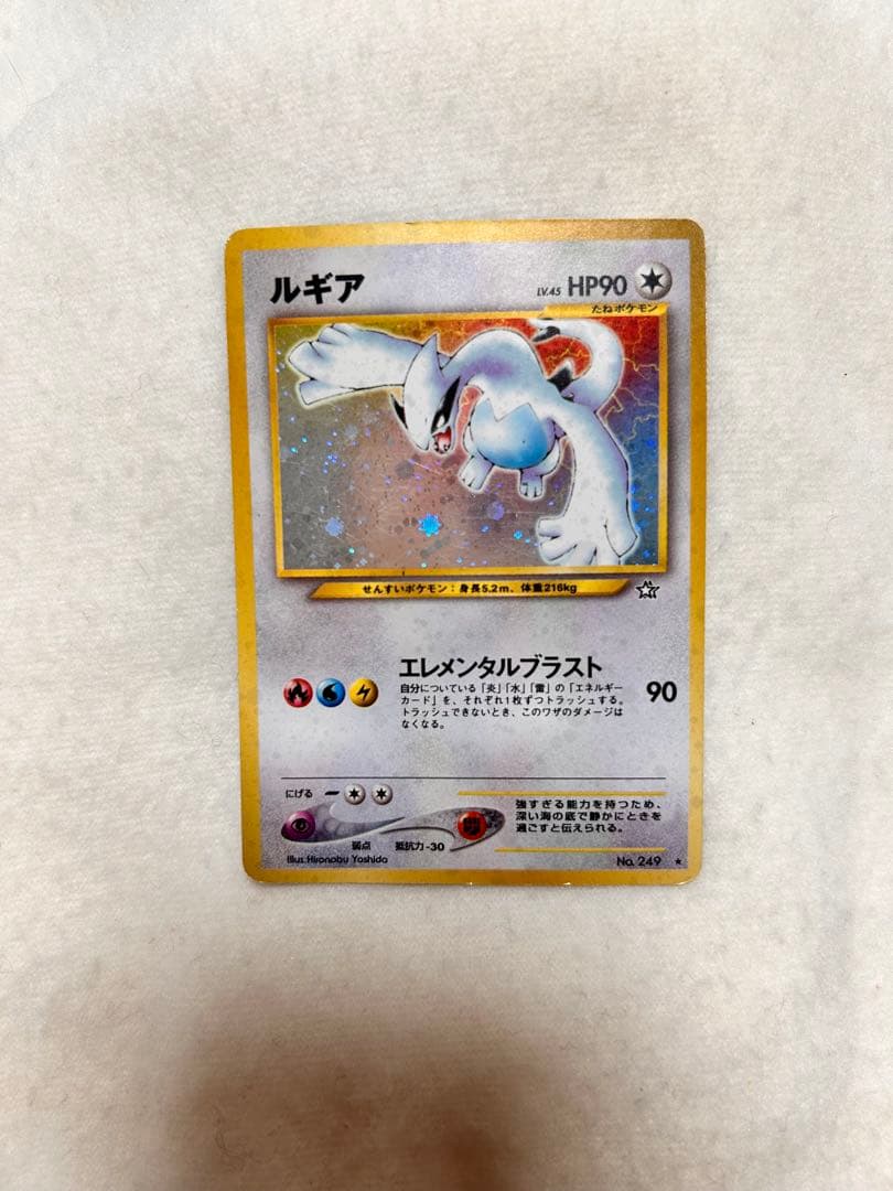 ルギア ★ 拡張パック第1弾 金、銀、新世界へ… 旧裏 旧裏 ルギア ☆ 拡張パック第1弾 金、銀、新世界へ… ポケモンカード