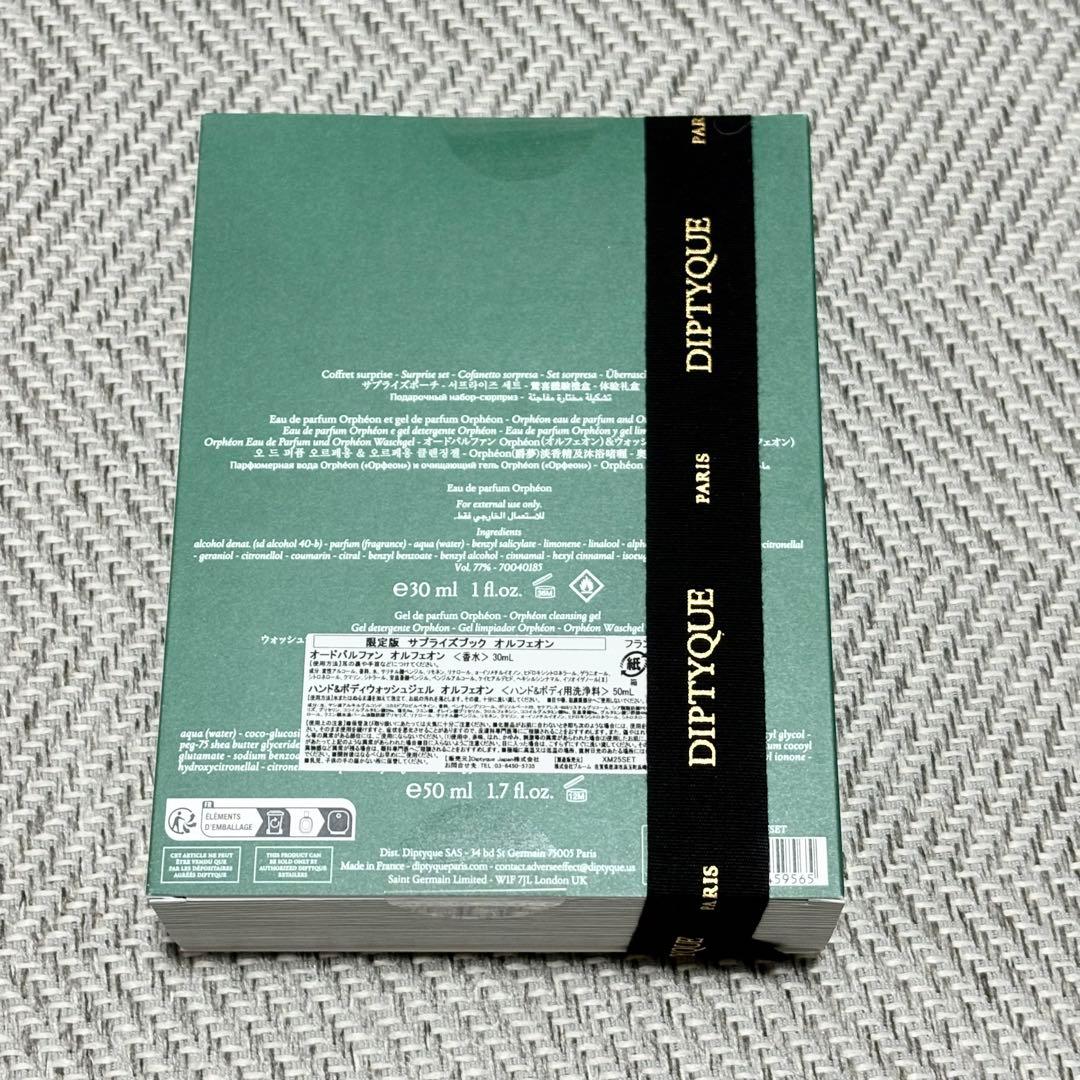 限定】ディプティック サプライズブック オルフェオン 30ml