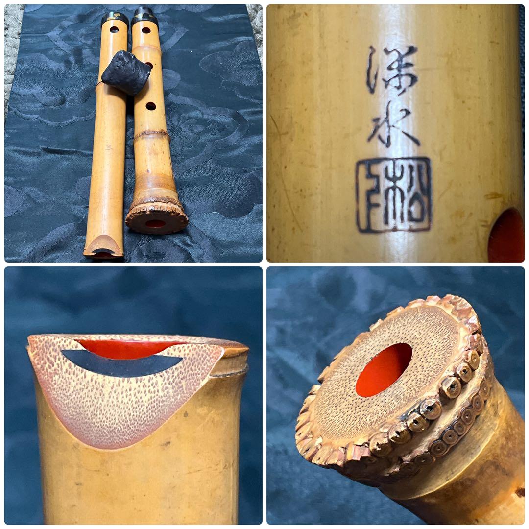 尺八 都山流 深水 一尺八寸管 中継ぎ べっ甲 【音出し確認済み】