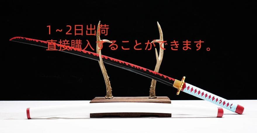 【新品未使用】 模造刀 居合練習 太刀 美術品 手鍛造打 cosplay