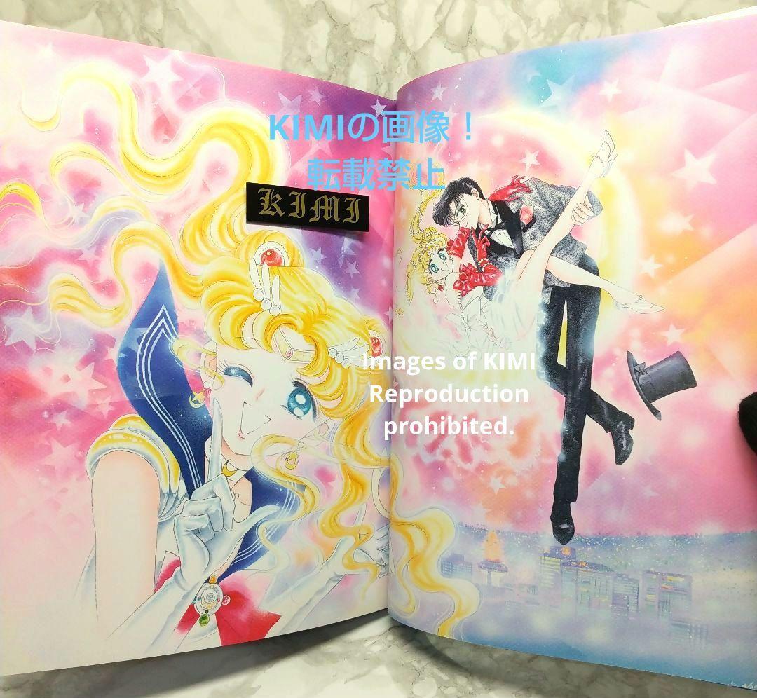 美少女戦士セーラームーン原画集 vol.1 - メルカリ