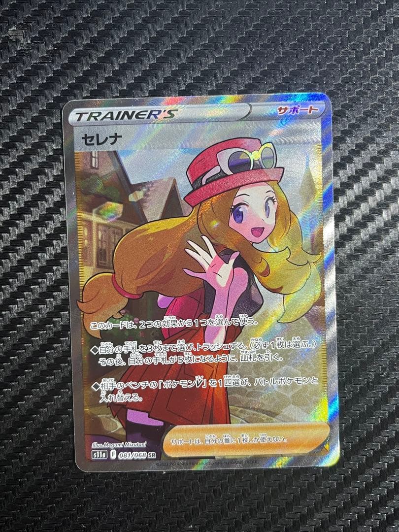 セレナ　sr Yahoo!オークション -「ポケモンカードセレナsr」の落札相場・落札価格