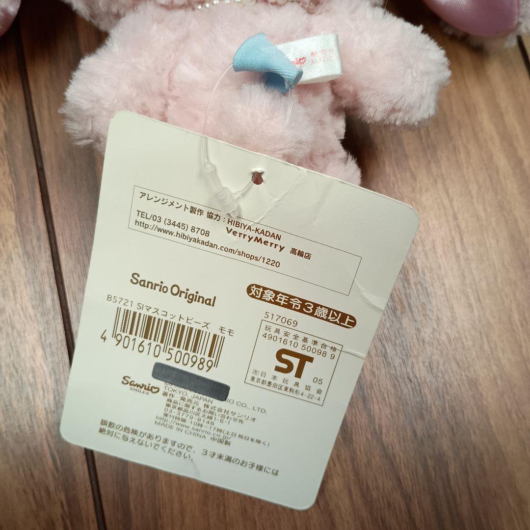 シュガーバニーズ モモうさ サンリオ ぬいぐるみ タグ付き レア 初代