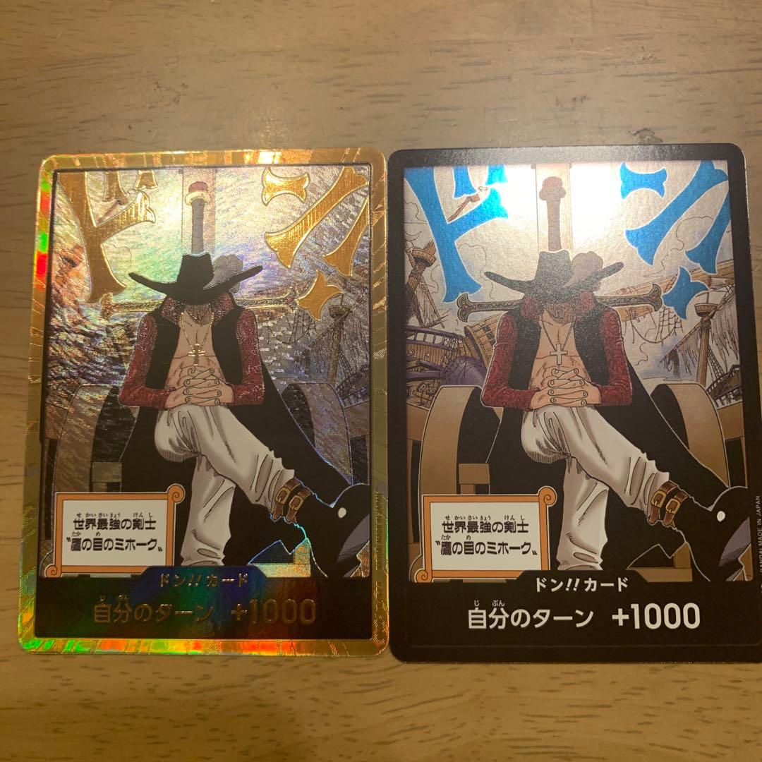 ワンピースカード 蒼海の七傑 ドンカード 金 ミホーク - メルカリ