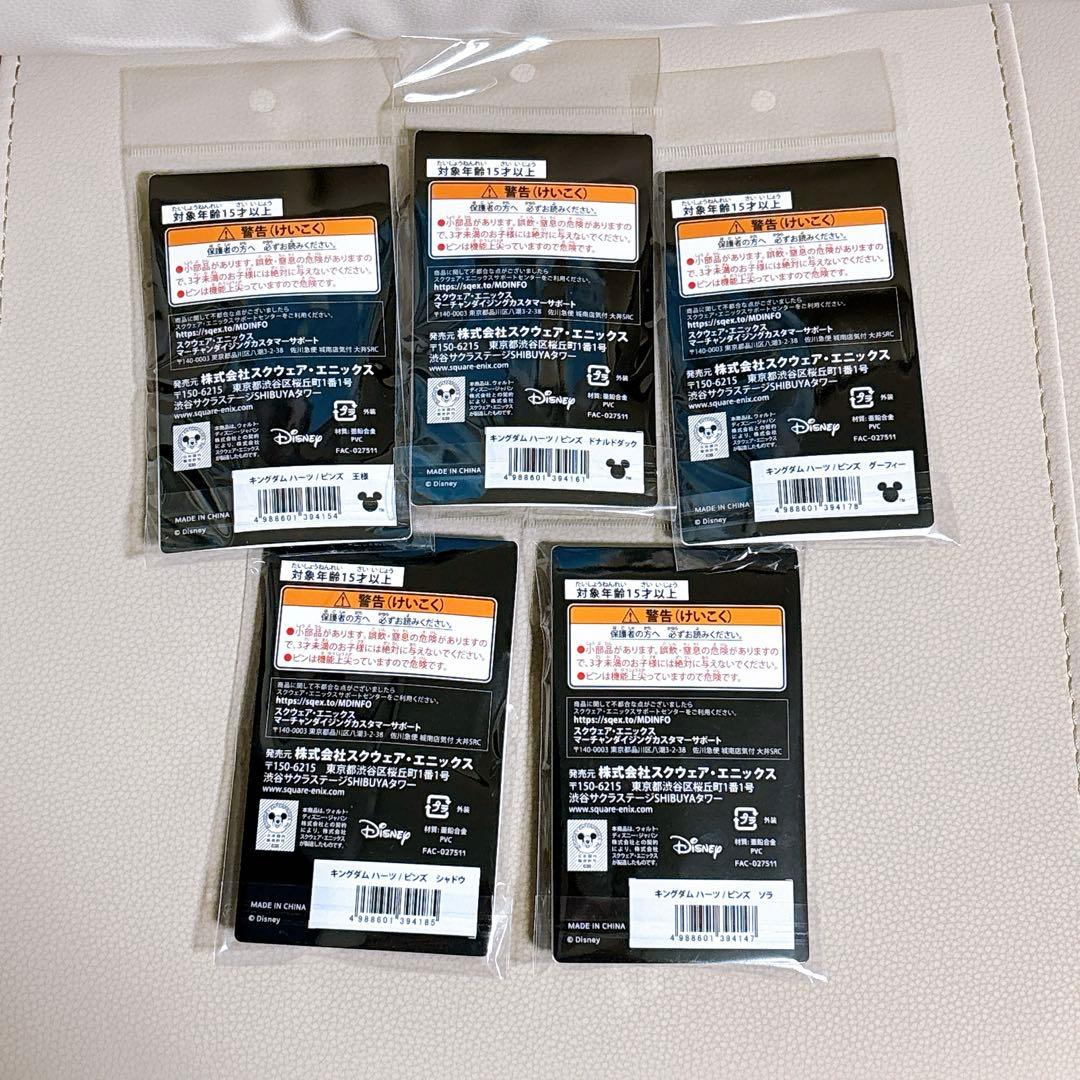 キングダムハーツ ロフト ピンズ 全5種類セット - メルカリ