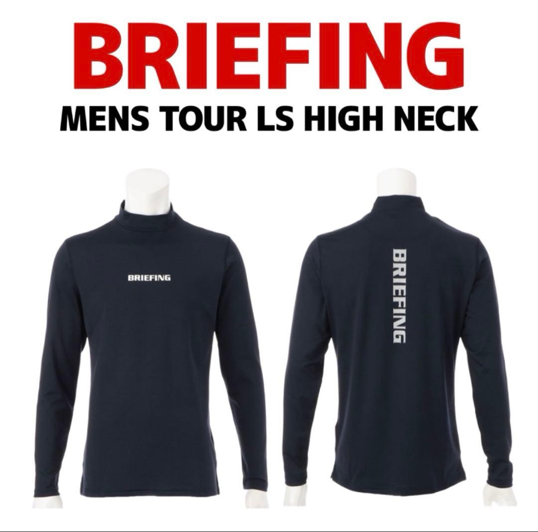 【試着のみ】BRIEFING 両面プリント ハイネック モックネック トップス BRIEFING GOLF - MENS TOUR HIGH NECK | ハイネック | モックネック