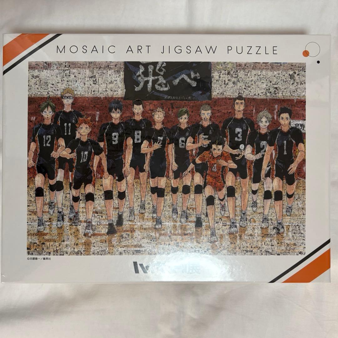 ハイキュー ハイキュー展 ジグソーパズル パズル モザイクアート ハイキュー展 ジグゾーパズル モザイクアート 完成品 - メルカリ