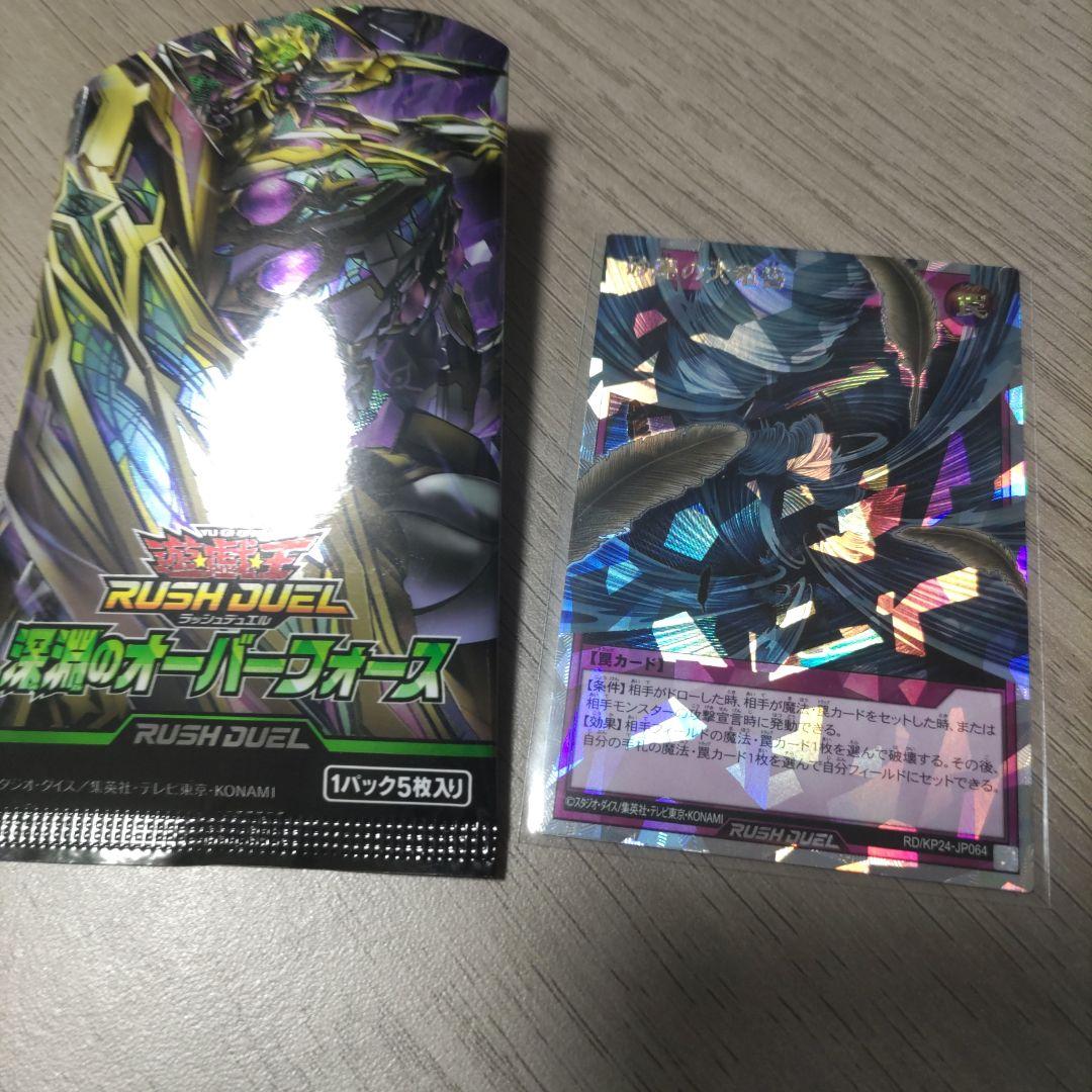 遊戯王 砂塵の大竜巻 オーバーラッシュ - メルカリ